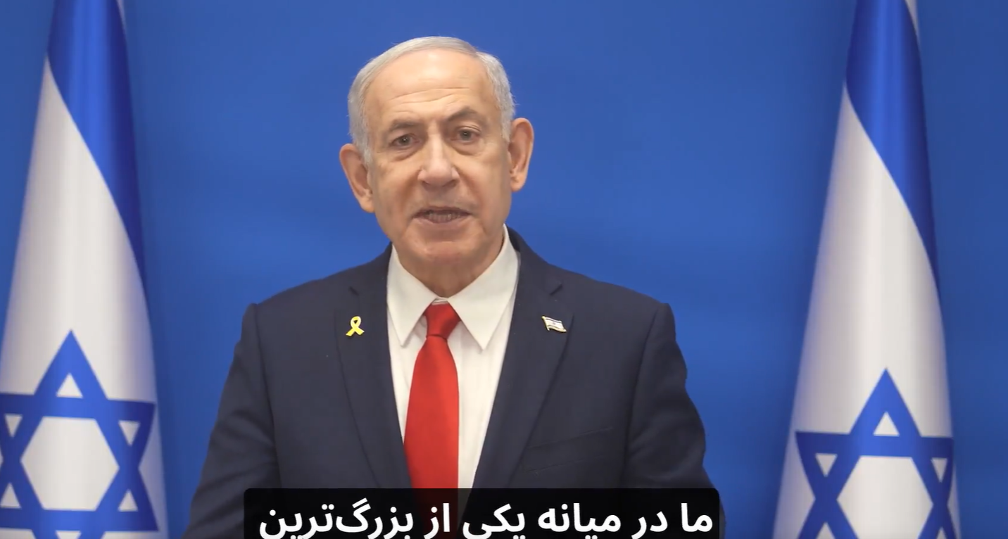 İsrail Başbakanı Netanyahu'dan İran halkına kritik duyuru: Daha fazlası yolda