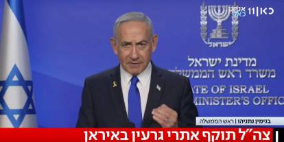 İsrail Başbakanı Netanyahu'dan flaş İran açıklaması: Tehlike ortadan kalkana kadar saldırılar sürecek