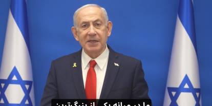 İsrail Başbakanı Netanyahu'dan İran halkına kritik duyuru: Daha fazlası yolda